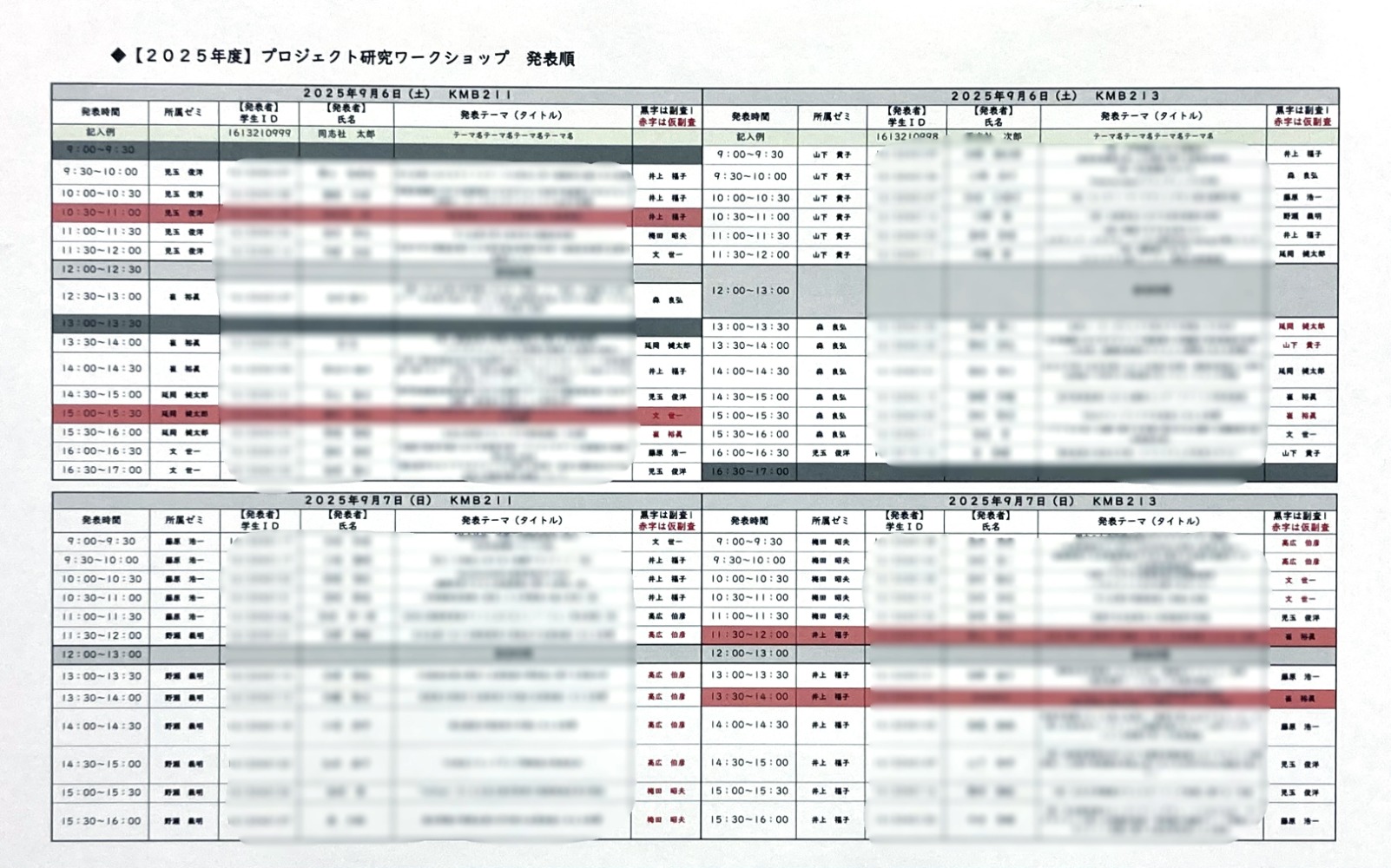 ニュース_250909_2  (118042)