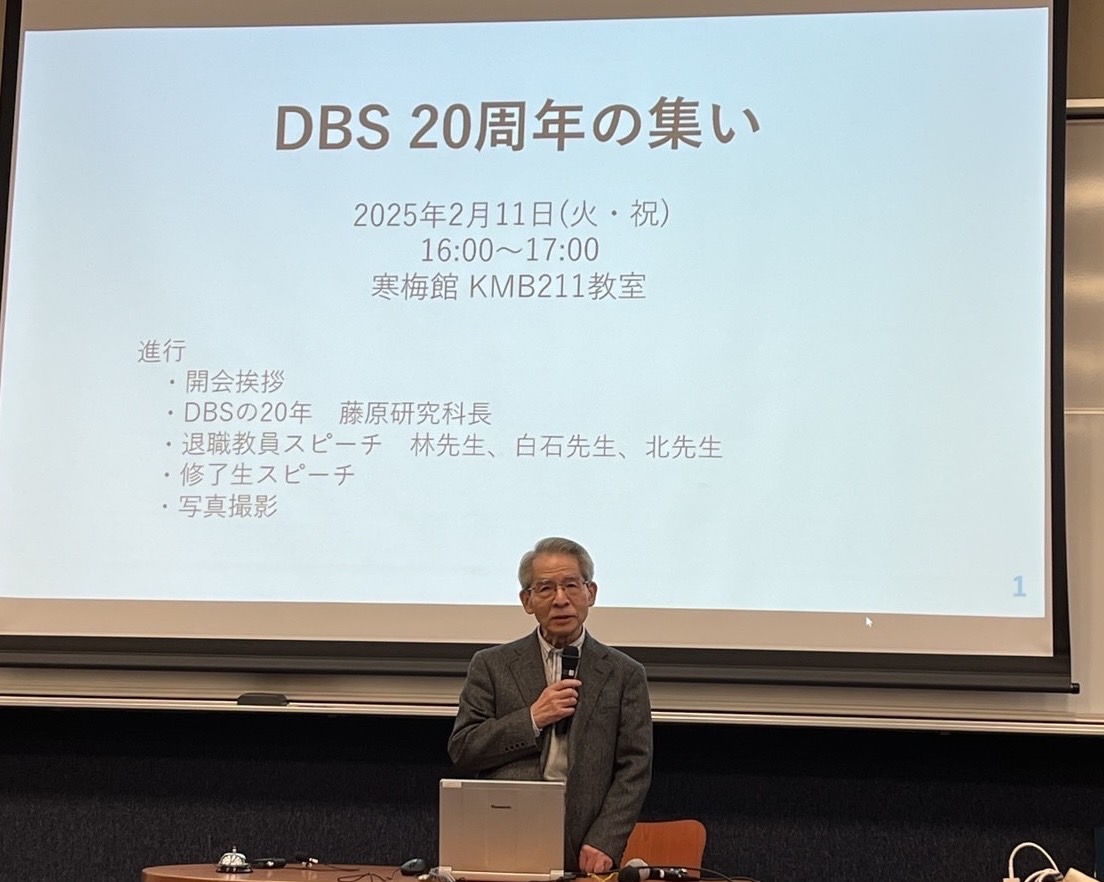 DBS20周年_4 (110682)