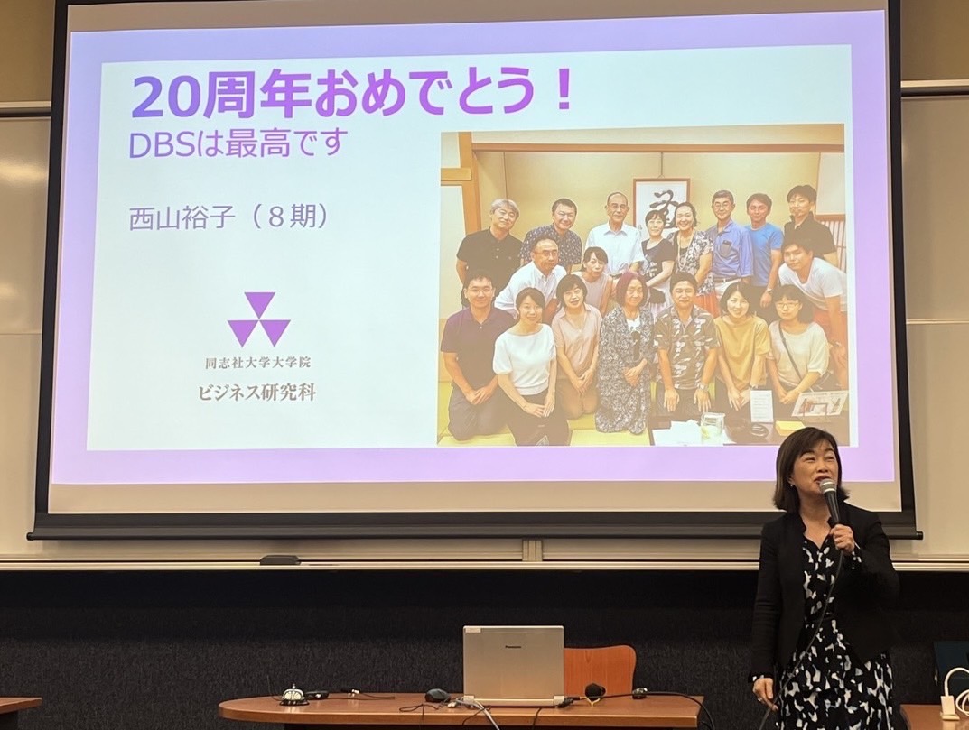 DBS20周年_7 (110686)